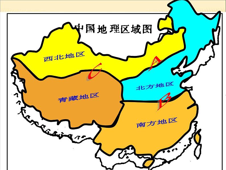 人教版八下地理 8.1自然特征与农业 课件第4页