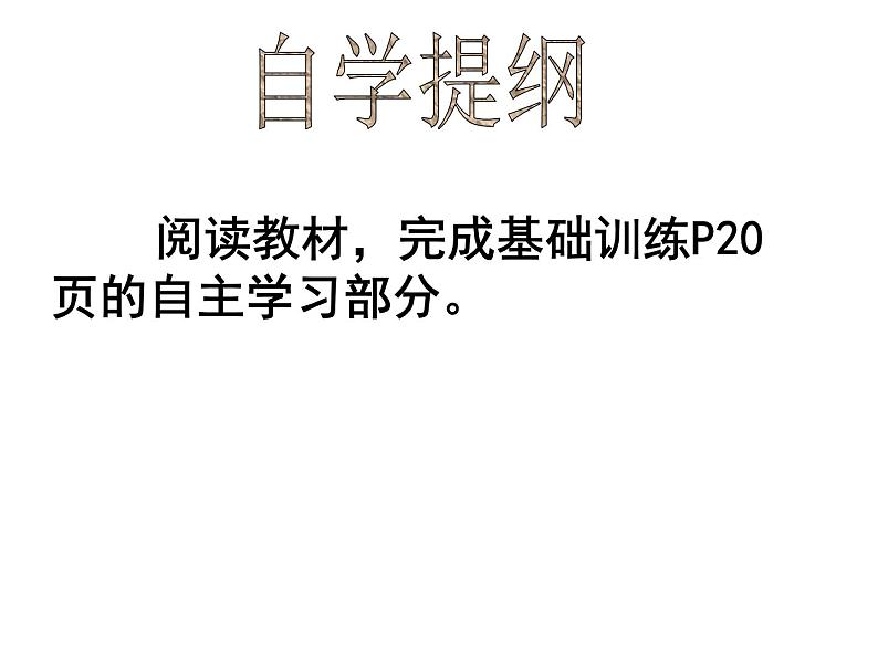 人教版八下地理 7.1自然特征与农业 课件03