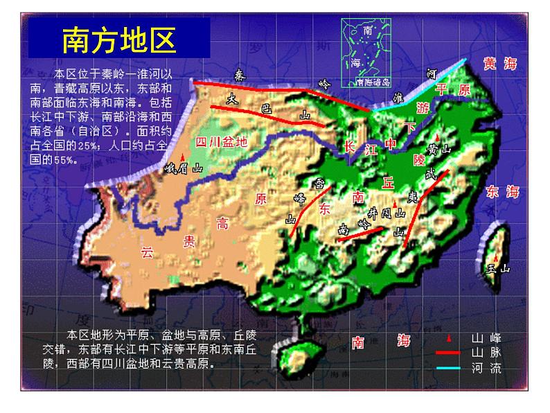 人教版八下地理 7.1自然特征与农业 课件05