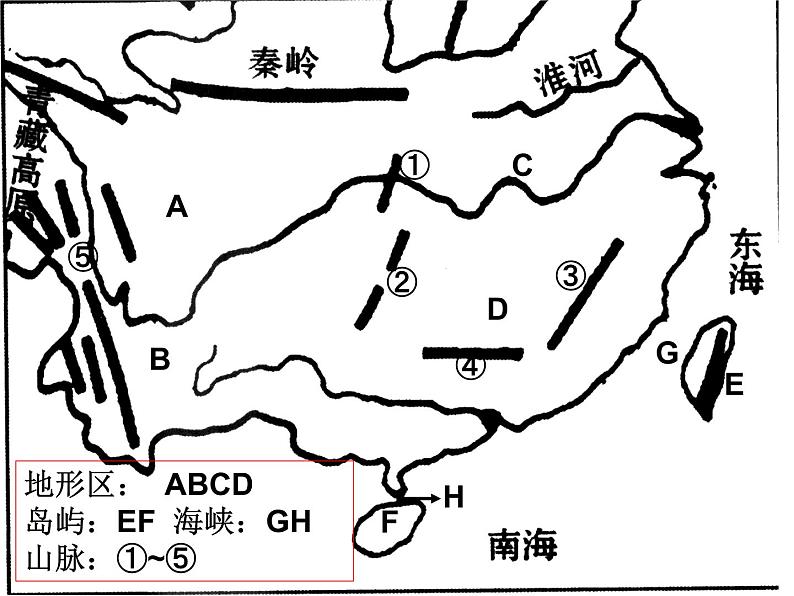 人教版八下地理 7.1自然特征与农业 课件07