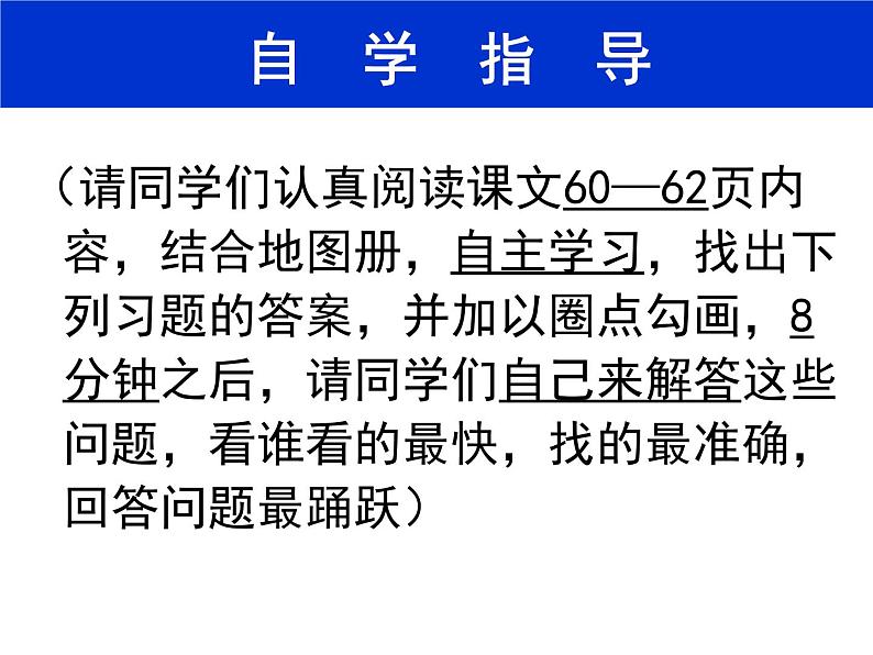 人教版七下地理  8.3撒哈拉以南非洲 课件03