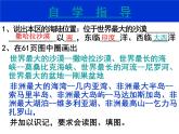 人教版七下地理  8.3撒哈拉以南非洲 课件