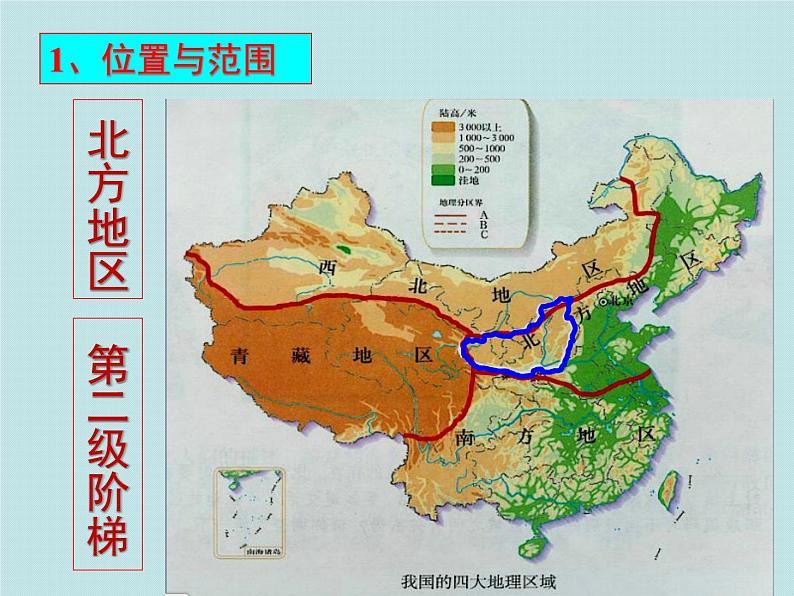 人教版八下地理 6.3世界最大的黄土堆积区 黄土高原 课件08