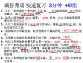 人教版八下地理 7.3“东方明珠” 香港和澳门 课件