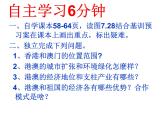 人教版八下地理 7.3“东方明珠” 香港和澳门 课件