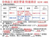人教版八下地理 7.3“东方明珠” 香港和澳门 课件