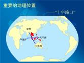 湘教版七下地理 7.1东南亚 课件