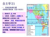 湘教版七下地理 6.3美洲 课件