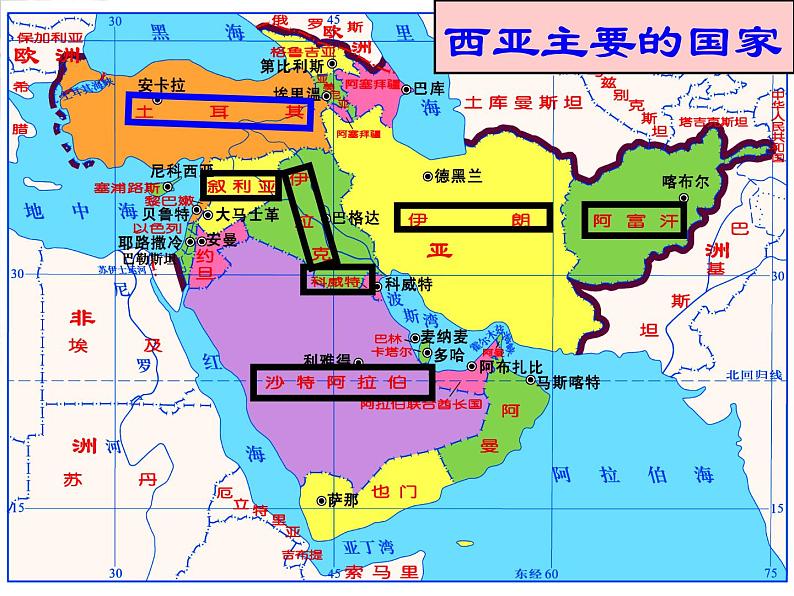 湘教版七下地理 7.3西亚 课件第5页