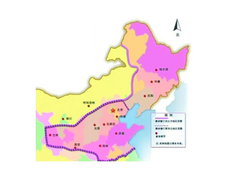 湘教版八下地理 5.1四大地理区域的划分 课件06