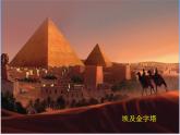 中图版八下地理 6.2 中东  课件