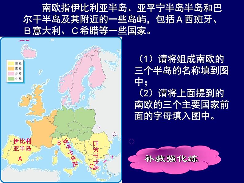 中图版八下地理 6.3  欧洲西部 课件第8页