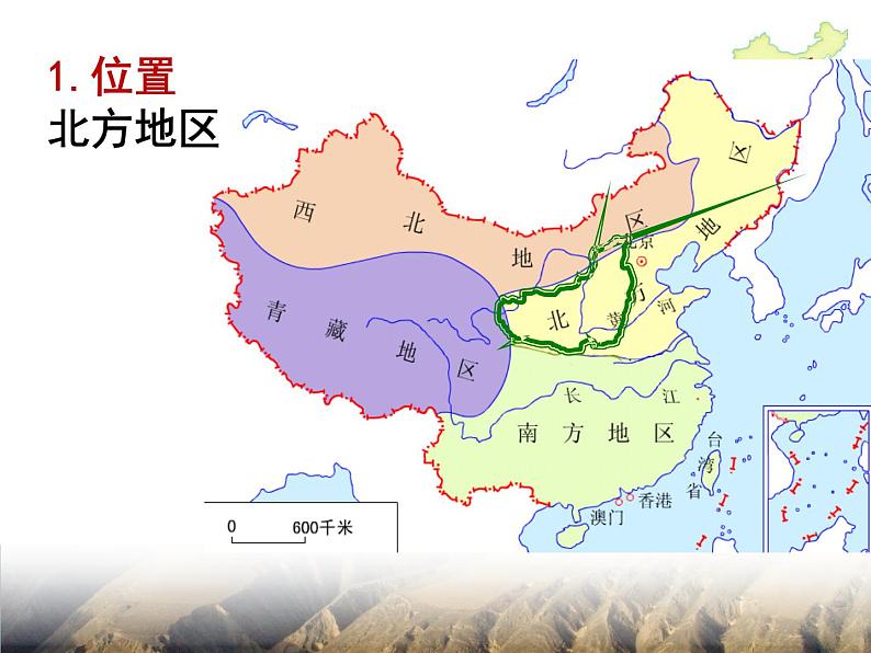 中图版七下地理 7.5黄土高原 课件第6页