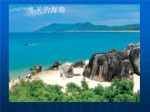 粤教版八下地理 5.1地理区域 课件