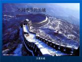 粤教版八下地理 5.1地理区域 课件