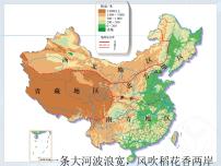 粤教版八年级下册第二节 南方地区多媒体教学ppt课件