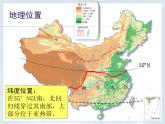 粤教版八下地理 6.2南方地区 课件