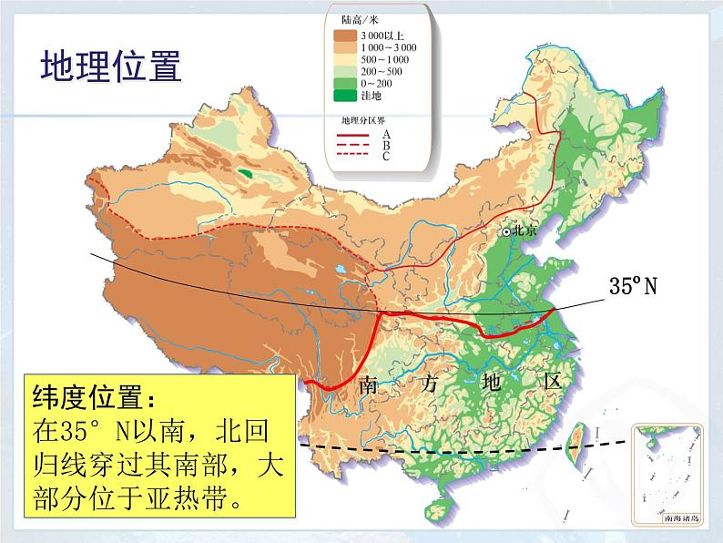 粤教版八下地理 6.2南方地区 课件05