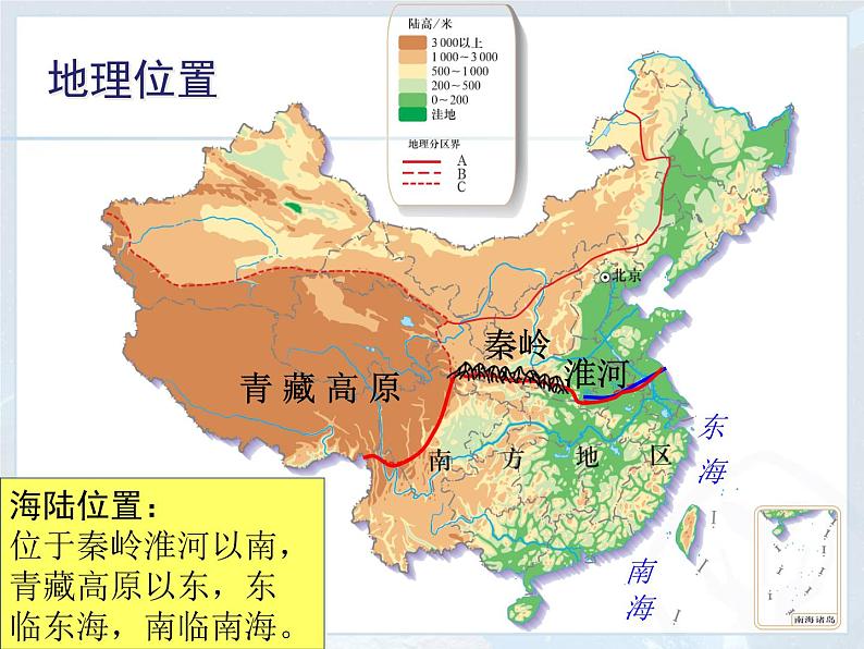 粤教版八下地理 6.2南方地区 课件06