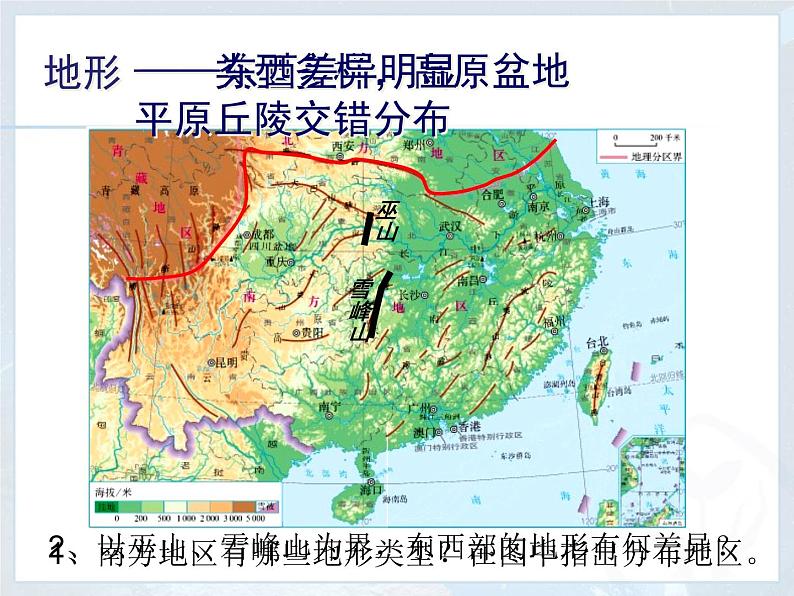 粤教版八下地理 6.2南方地区 课件07