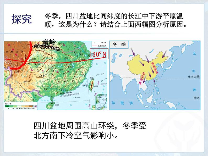 粤教版八下地理 6.2南方地区 课件08