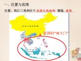 粵教版八下地理 8.2經(jīng)濟(jì)發(fā)展 課件