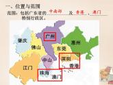 粵教版八下地理 8.2經(jīng)濟(jì)發(fā)展 課件