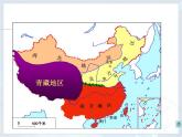 粤教版八下地理 6.4青藏地区 课件