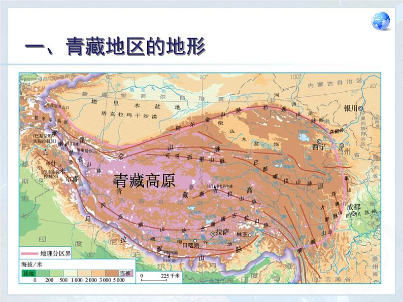 粤教版八下地理 6.4青藏地区 课件07