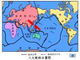 粤教版八下地理 7.6台湾省 课件