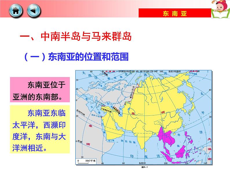 粤教版七下地理  7.2东南亚 课件05