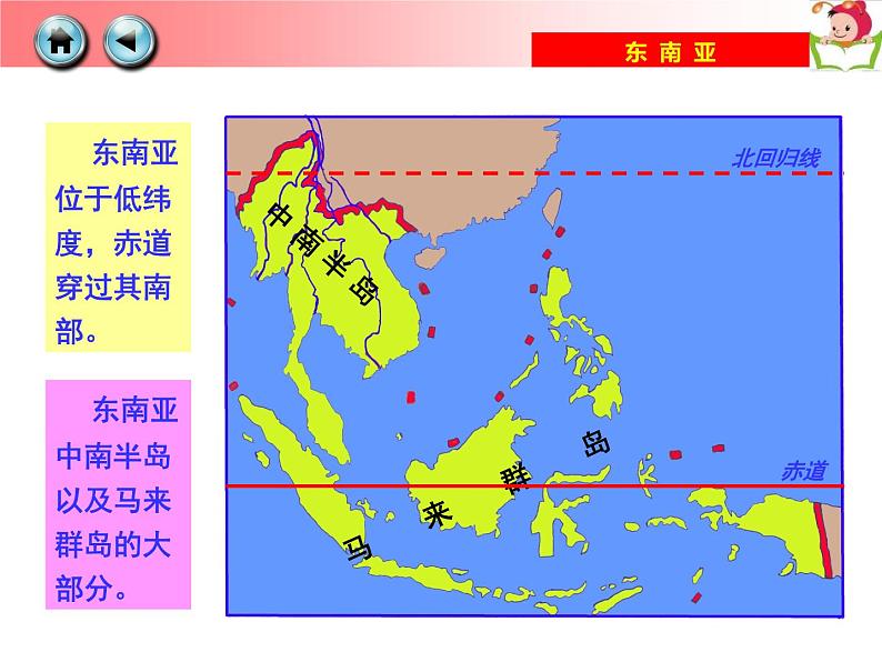 粤教版七下地理  7.2东南亚 课件06