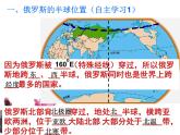 粤教版七下地理  8.3俄罗斯 课件