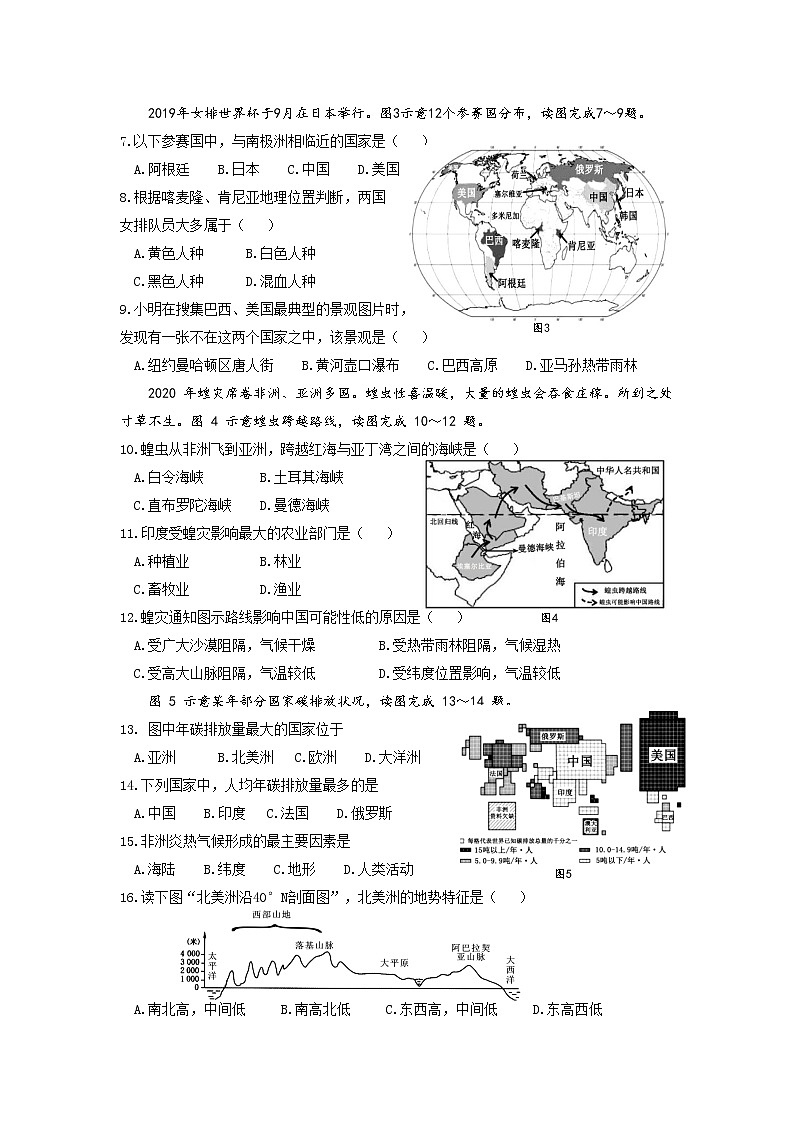 福建省龙岩市上杭县西北片区2021-2022学年七年级下学期期中联考地理试题02
