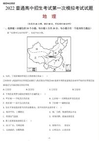 2022河南省周口市一模地理试卷及答案