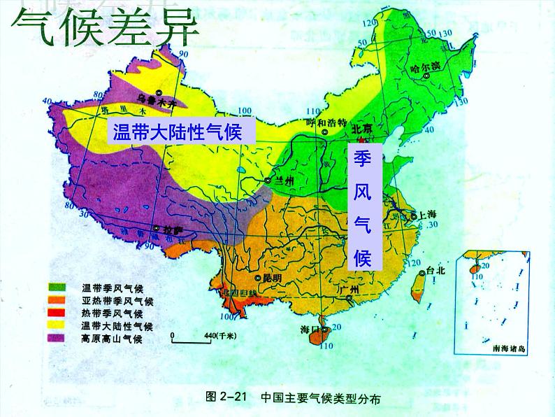 商务星球版八下地理 8.1西北地区 区域特征 课件第6页