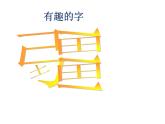 商务星球版八下地理 8.2新疆维吾尔自治区 课件