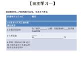 商务星球版八下地理 8.2新疆维吾尔自治区 课件