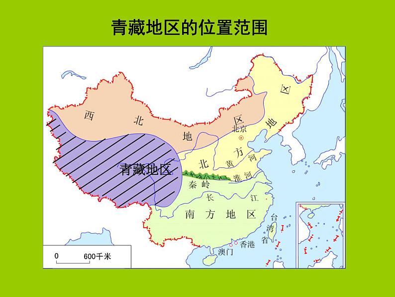 商务星球版八下地理 9.1青藏地区 区域特征 课件02