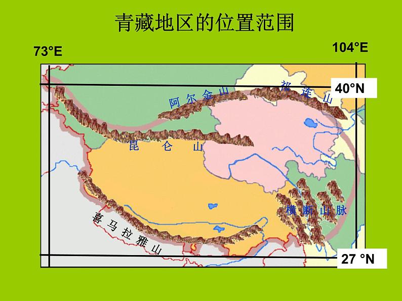 商务星球版八下地理 9.1青藏地区 区域特征 课件03