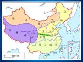 商务星球版八下地理 第7章 活动课 认识南方地区和北方地区的区域差异 课件