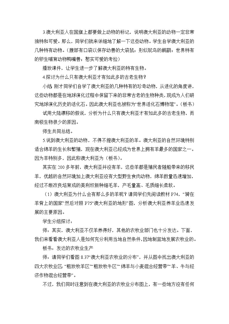 粤教版七年级下册地理 10.3大洋洲概述 教案02