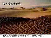 粤教版七年级下册地理 10.2撒哈拉以南非洲 课件