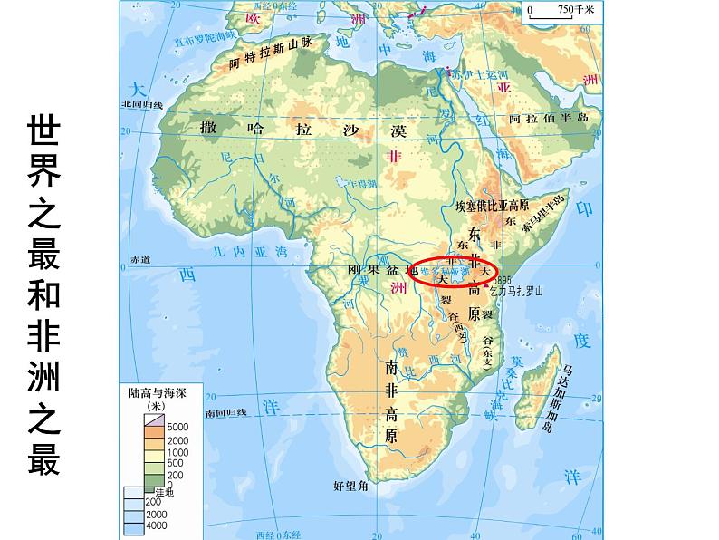 粤教版七年级下册地理 10.1非洲概述 课件第6页