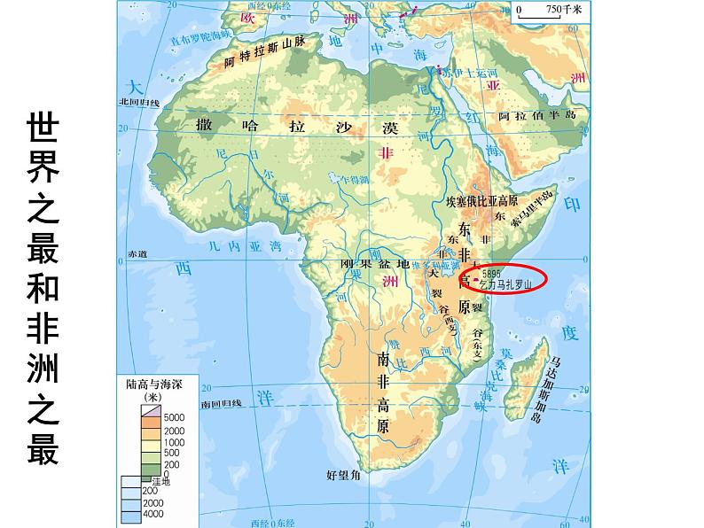 粤教版七年级下册地理 10.1非洲概述 课件第8页