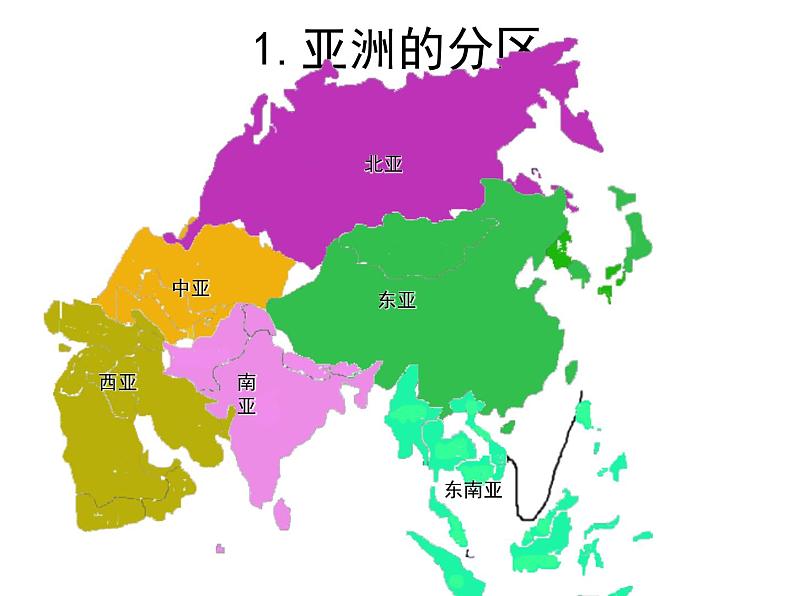 粤教版七年级下册地理 7.3南亚 课件第4页