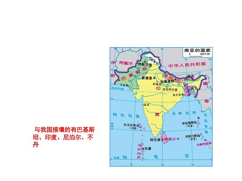 粤教版七年级下册地理 7.3南亚 课件第7页