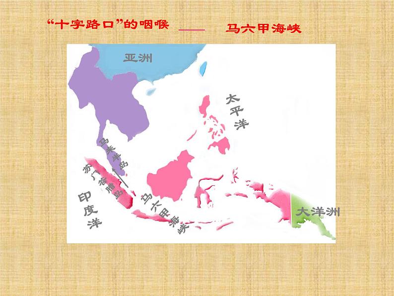 粤教版七年级下册地理 7.2东南亚 课件第5页