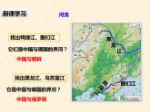 粤教版八年级下册地理 7.1东北地区 课件