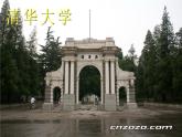 粤教版八年级下册地理 7.4北京市 课件